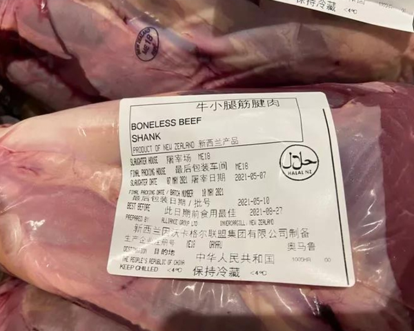 冷冻肉类-1